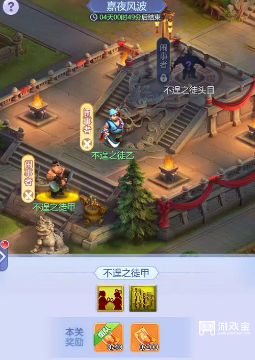 梦幻西游网页版嘉夜风波策略