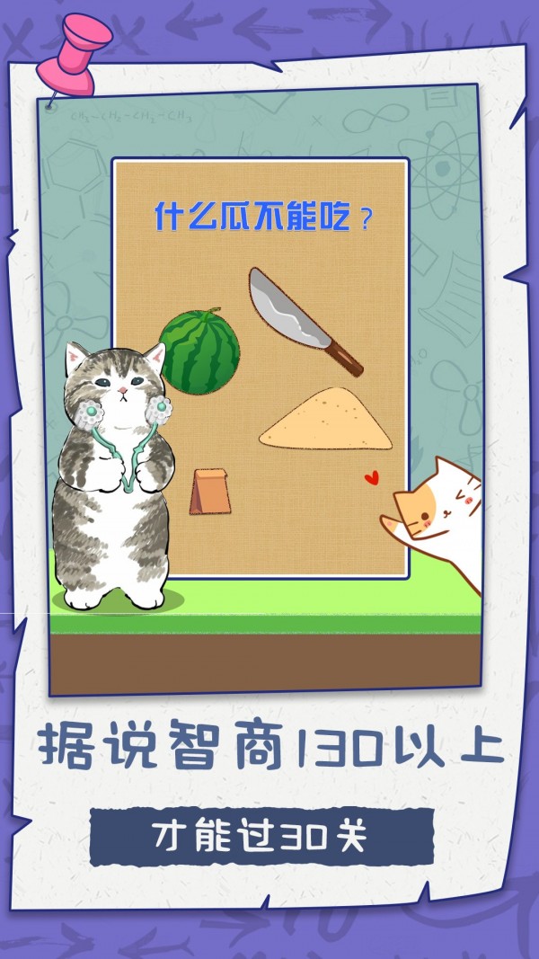 脑子贼好使手机版下载
