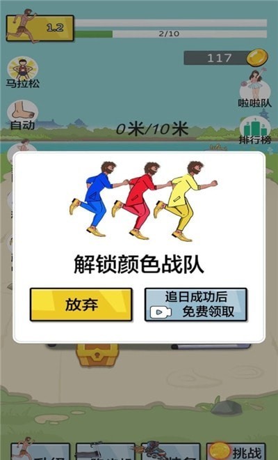 疯狂跑酷大作战夸父妖姬跑酷最新版下载