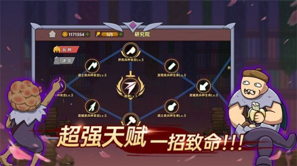 迷你兵团策略破解无限钻石版