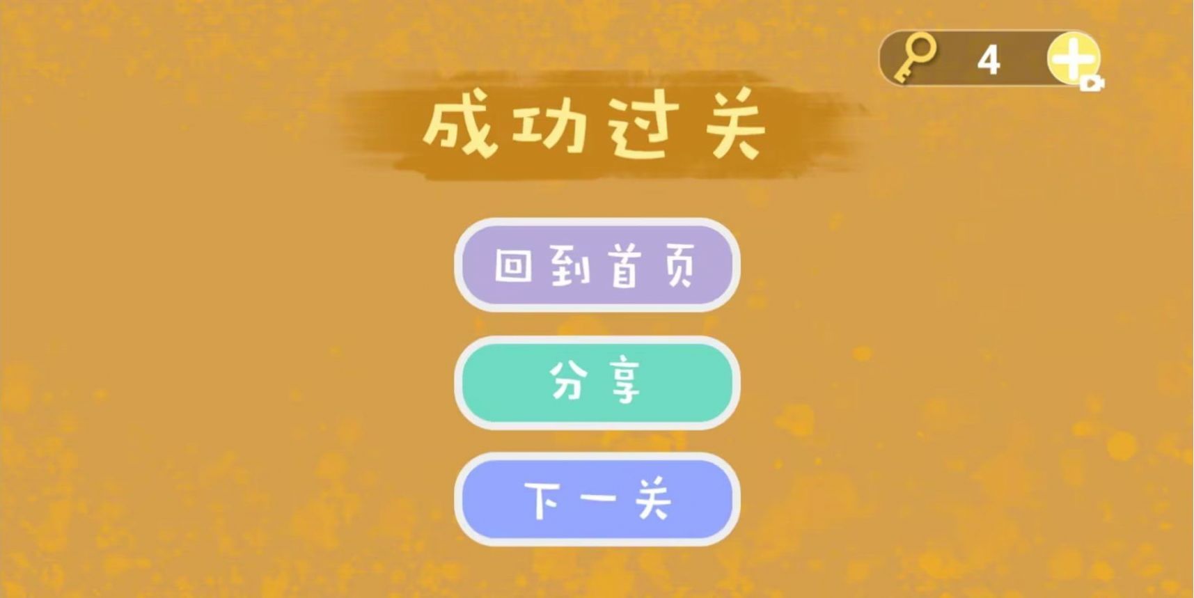 魔性脑洞解压下载