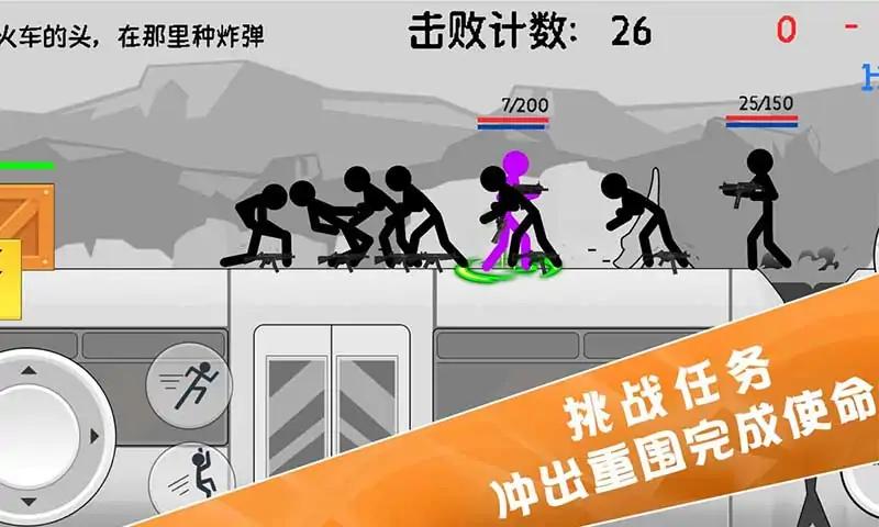火柴人特种兵战争下载