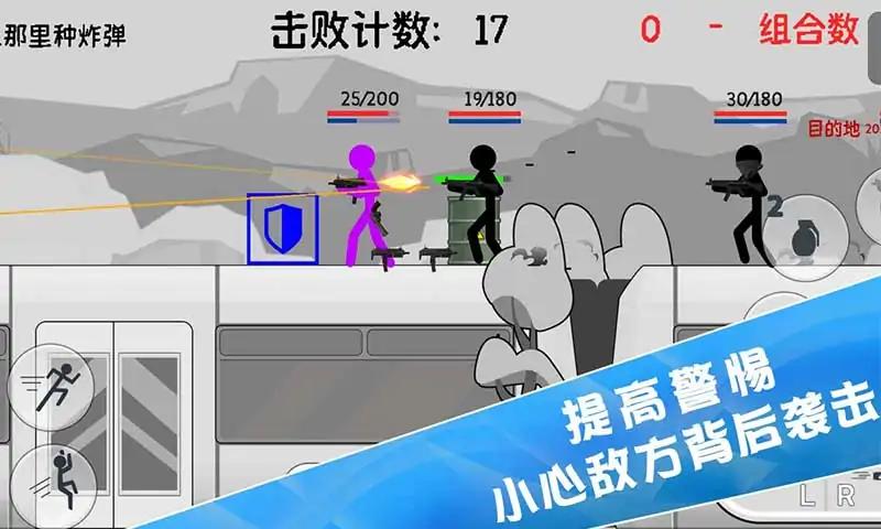 火柴人特种兵战争下载