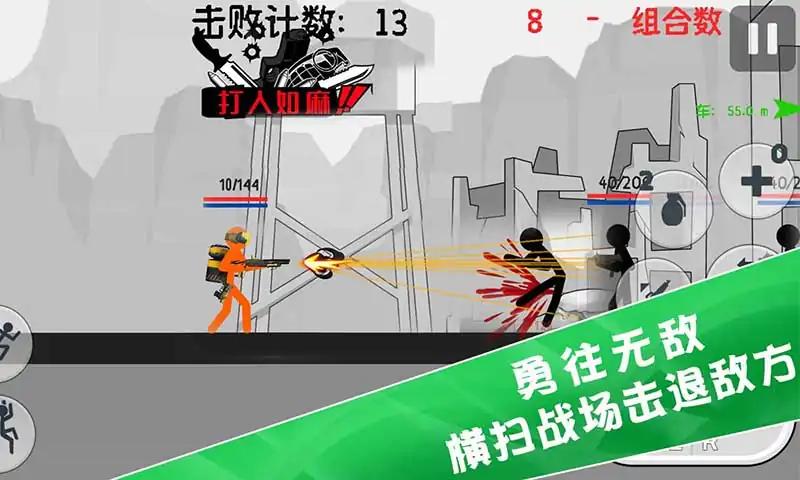 火柴人特种兵战争下载