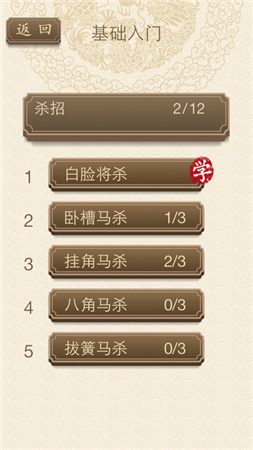 精品中国象棋免费正版