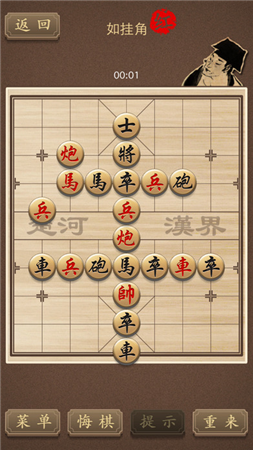 精品中国象棋免费正版