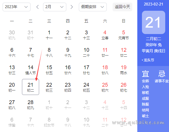 2023年龙抬头是哪一天 二月龙抬头文案朋友圈分享