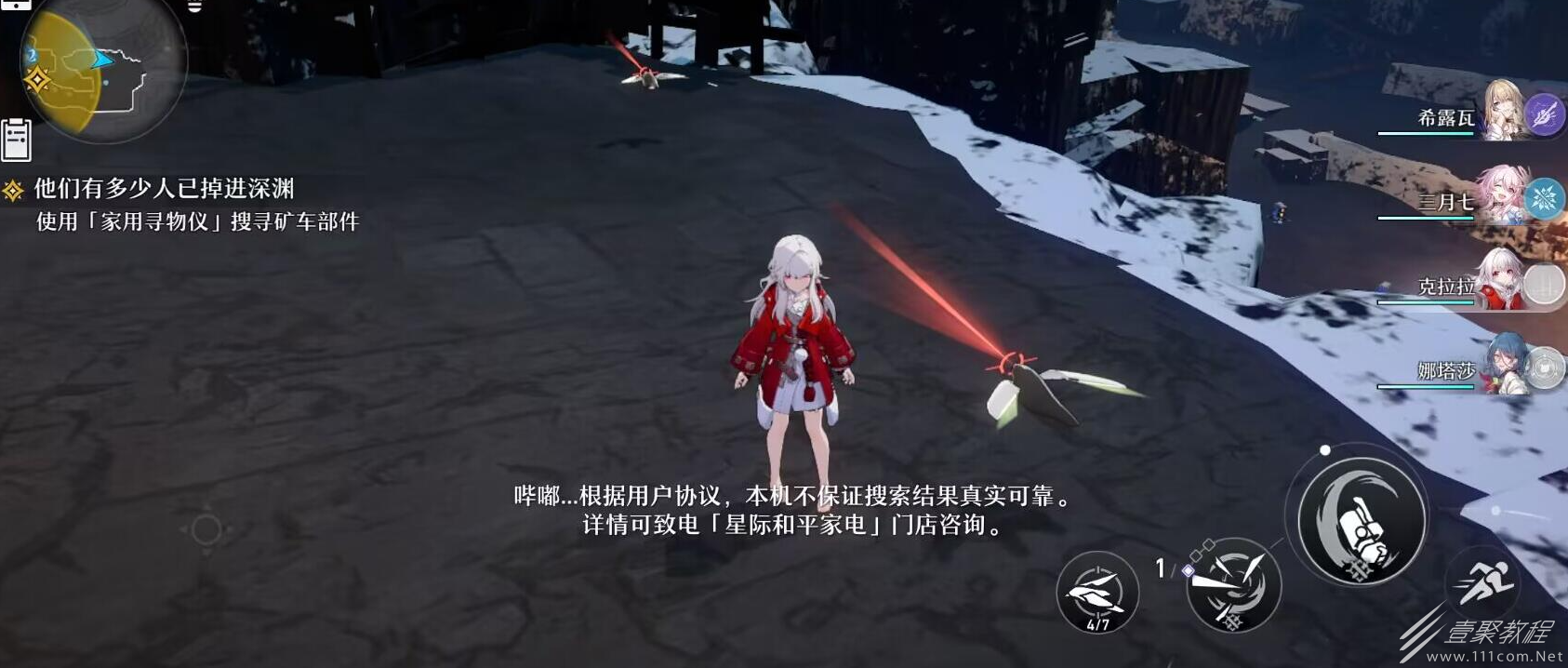 崩坏星穹铁道矿车部件位置一览