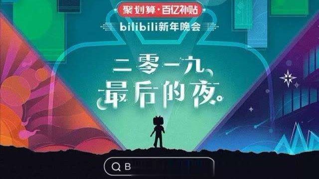 B站向优酷索赔100万怎么回事
