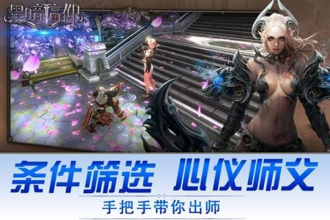 黑暗信仰正式版