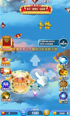全民一起射游戏安装