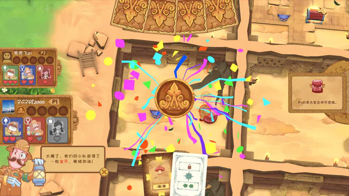 考古行动免费版