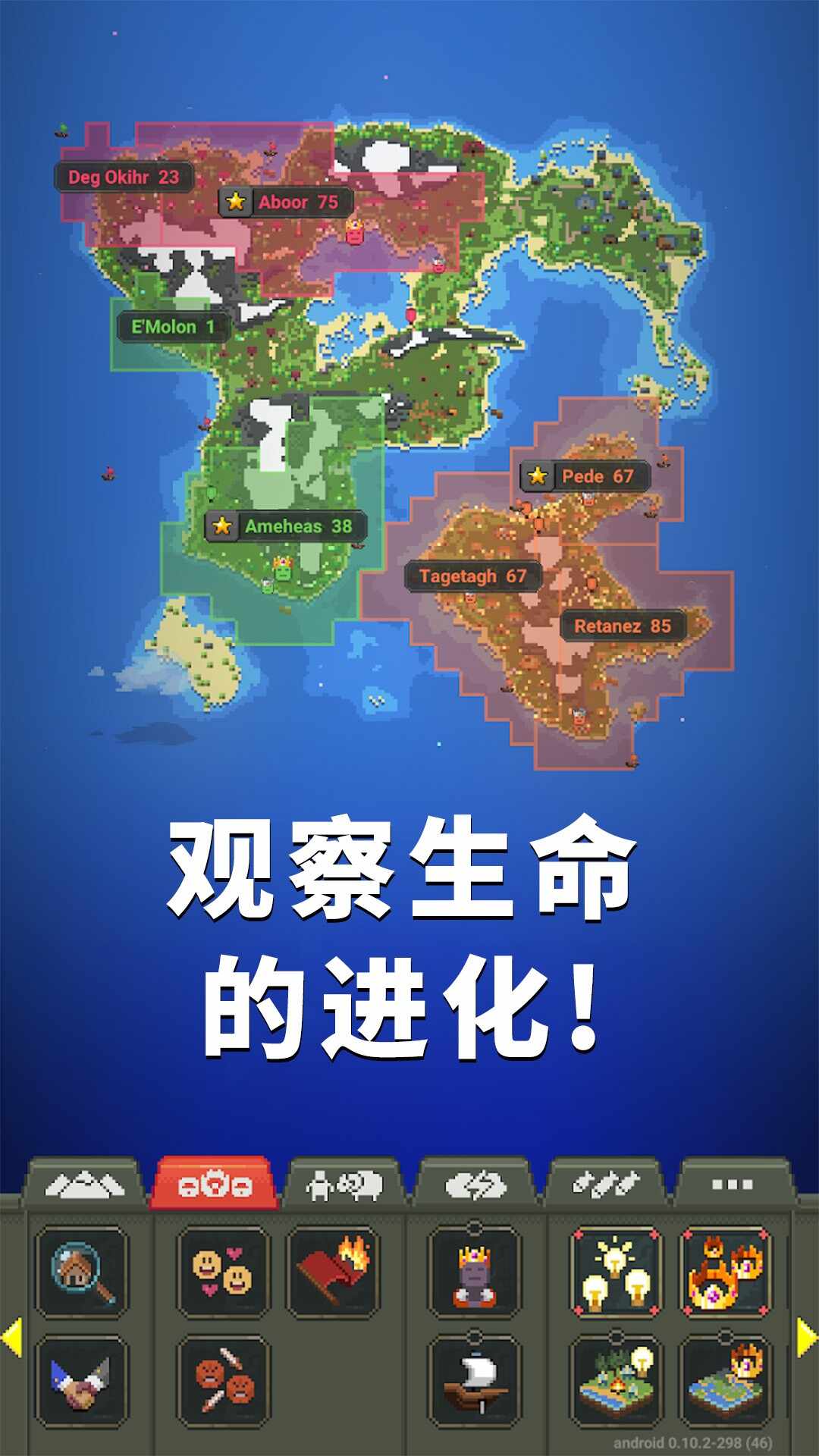 女娲模拟器游戏下载