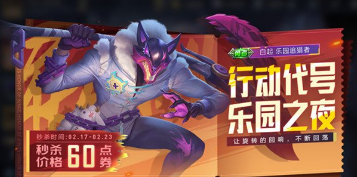 王者荣耀白起6元皮肤性价比参考|王者荣耀白起6元皮肤购买攻略