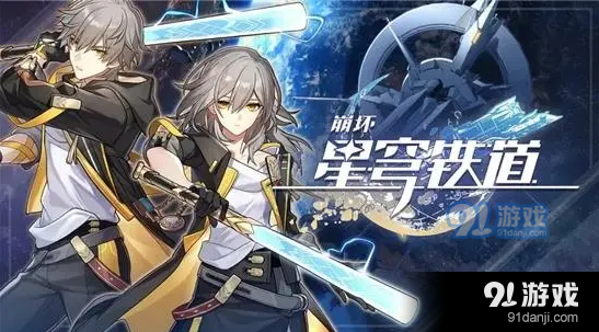 崩坏星穹铁道加速有什么用