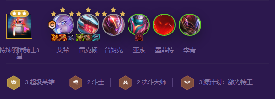 云顶之弈超英寒冰阵容厉害吗
