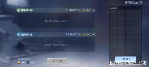 黎明觉醒生机平民白嫖攻略