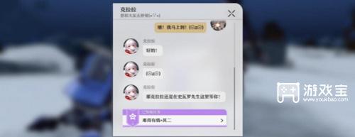 《崩坏星穹铁道》难得有情其二攻略