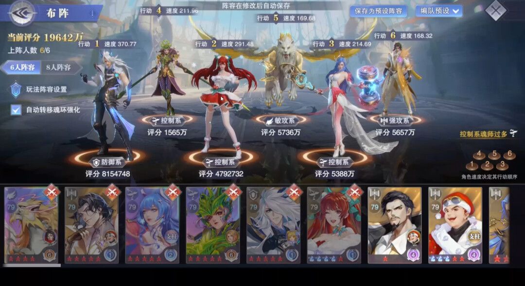 斗罗大陆魂师对决三控白虎爆发队玩法攻略