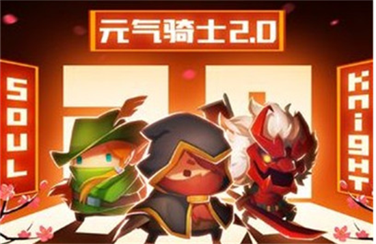 《元气骑士》99999万钻石礼包码领取方法介绍