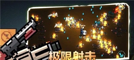 像素射击战场割草版手机版