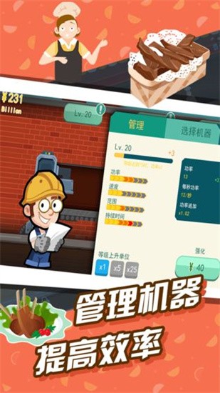极限外卖王中文免费版