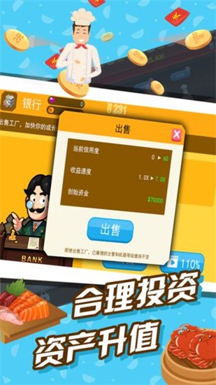 极限外卖王中文免费版