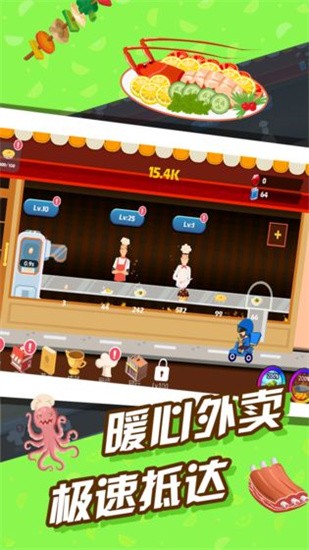 极限外卖王中文免费版