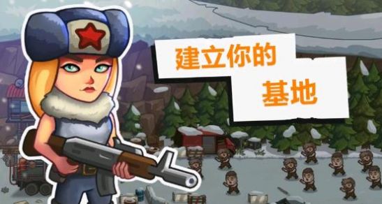 营地守卫者安卓下载