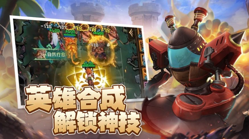 求和之路自走棋游戏正式正版