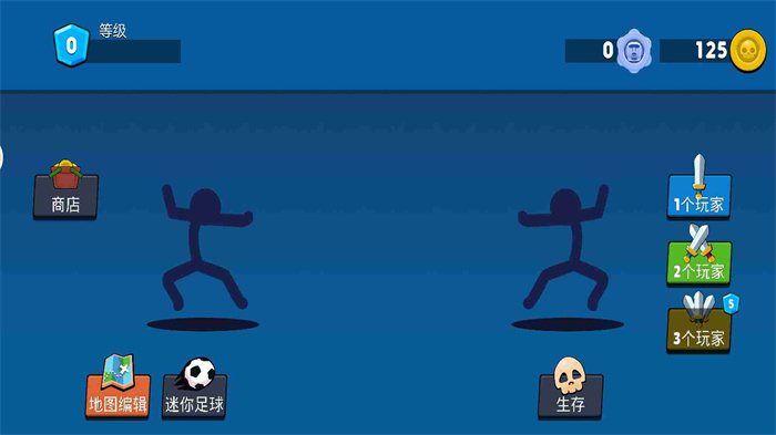 火柴人的武器游戏下载