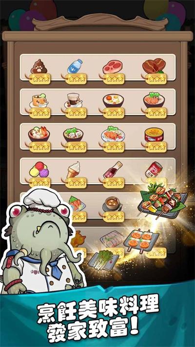 从咸鱼到老板安装包