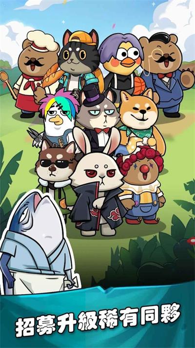 从咸鱼到老板安装包