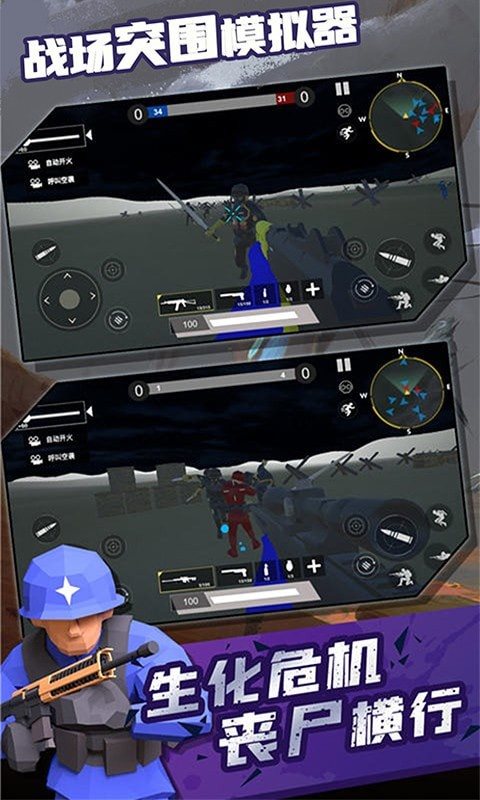 战场突围模拟器中文最新版