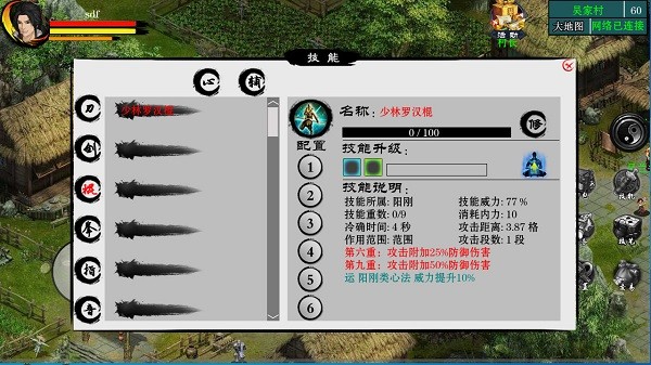 江湖妖魔录2安卓下载