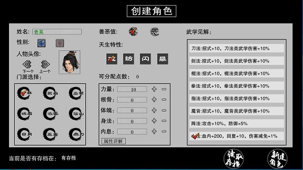 江湖妖魔录2安卓下载