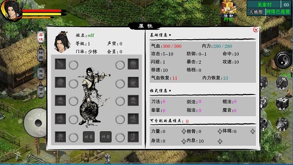 江湖妖魔录2安卓下载