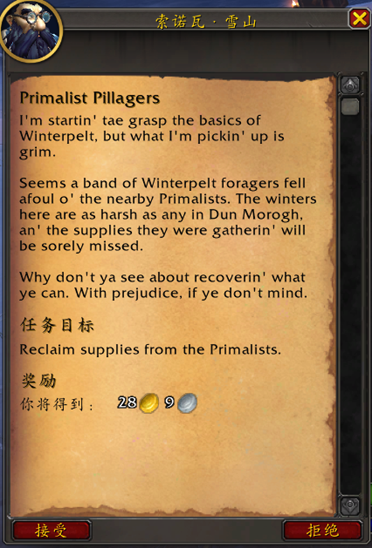 魔兽世界10.0.7冬裘熊怪声望如何解锁_wow10.0.7冬裘熊怪声望解锁方法