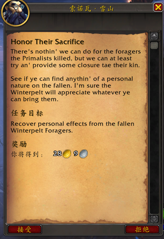 魔兽世界10.0.7冬裘熊怪声望如何解锁_wow10.0.7冬裘熊怪声望解锁方法