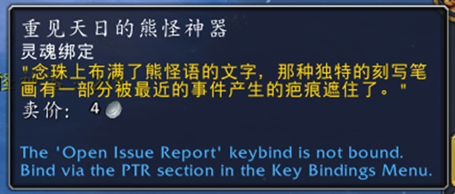 魔兽世界10.0.7冬裘熊怪声望如何解锁_wow10.0.7冬裘熊怪声望解锁方法