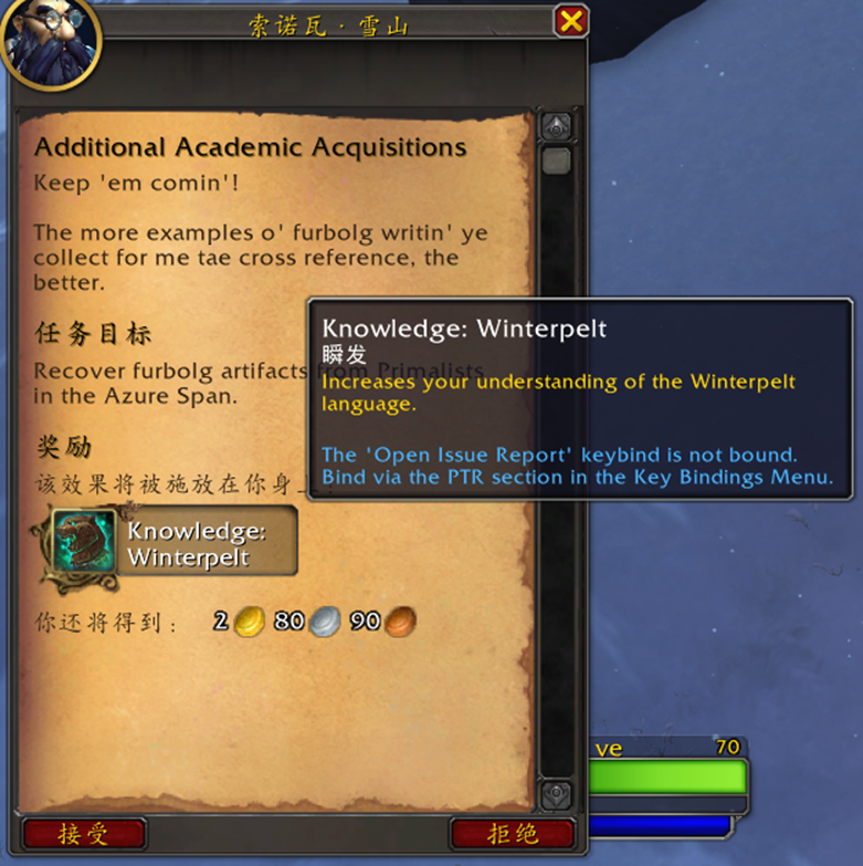 魔兽世界10.0.7冬裘熊怪声望如何解锁_wow10.0.7冬裘熊怪声望解锁方法