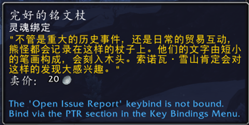 魔兽世界10.0.7冬裘熊怪声望如何解锁_wow10.0.7冬裘熊怪声望解锁方法