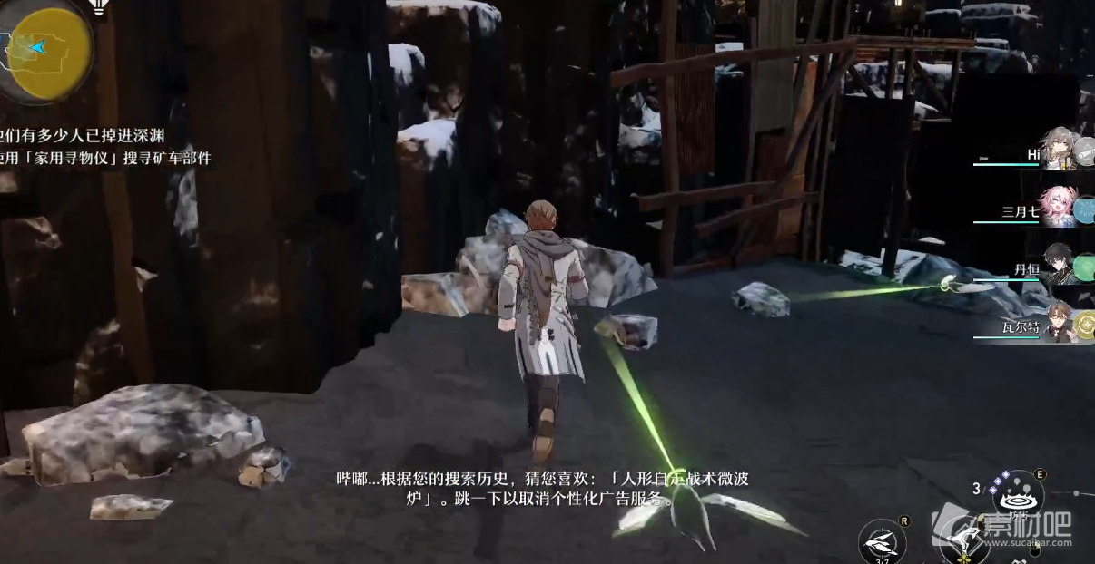 《崩坏星穹铁道》家用寻物仪作用一览