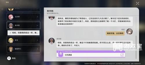 崩坏星穹铁道寻药溯源任务策略