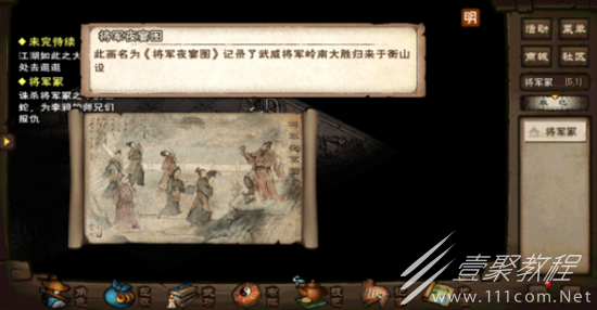 烟雨江湖虎符怎么获取