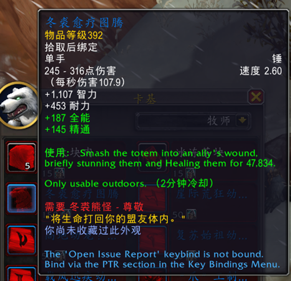 魔兽世界10.0.7冬裘熊怪军需官在什么地方
