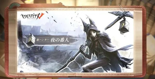 《第五人格》守夜人玩法有什么技巧