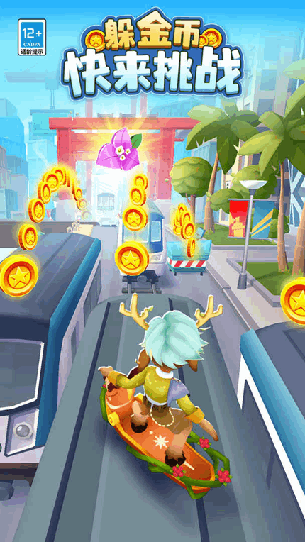 地铁跑酷巴塞罗那版