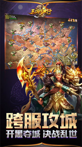 三国Q萌战纪游戏下载