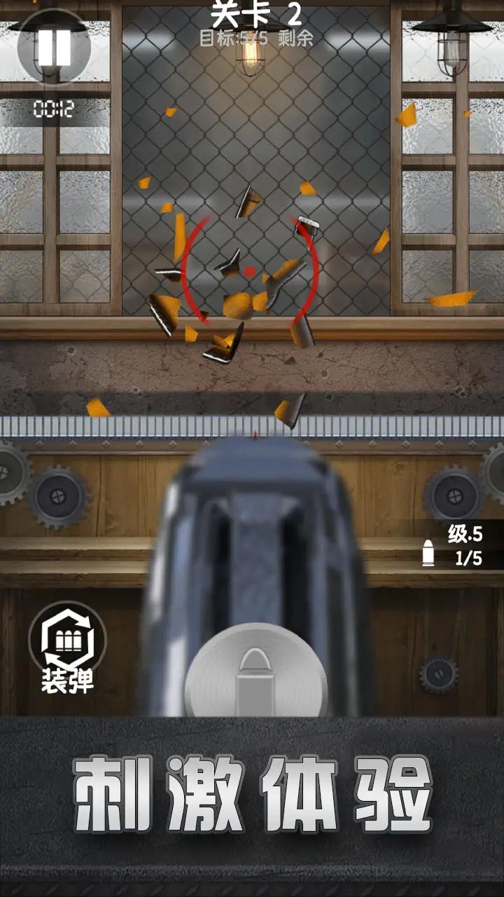 精英射击训练下载最新版